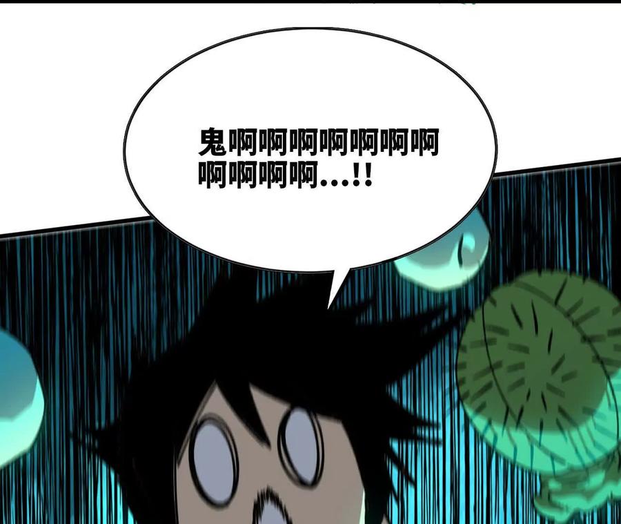 勇者X女魔王 96 大波丧尸 第39页