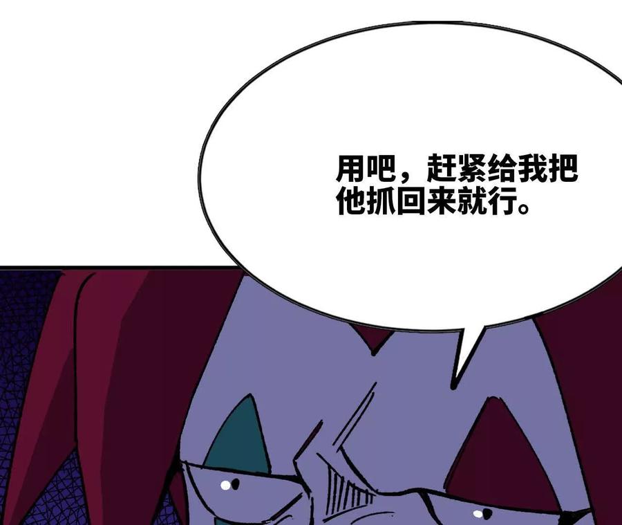勇者X女魔王 96 大波丧尸 第47页