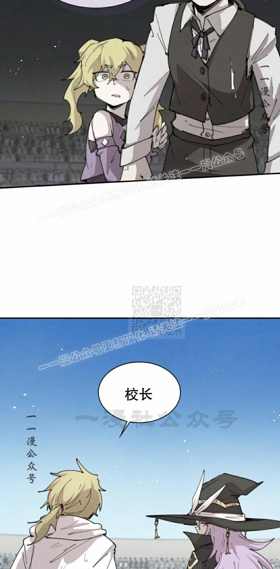 《勇者转世的大魔法师》第100集 第17页