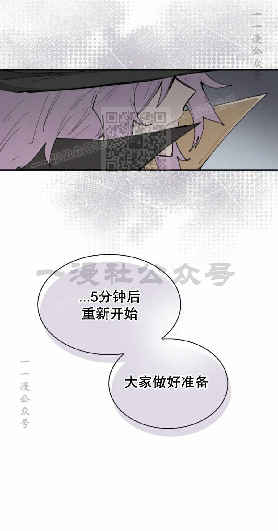 《勇者转世的大魔法师》第100集 第36页