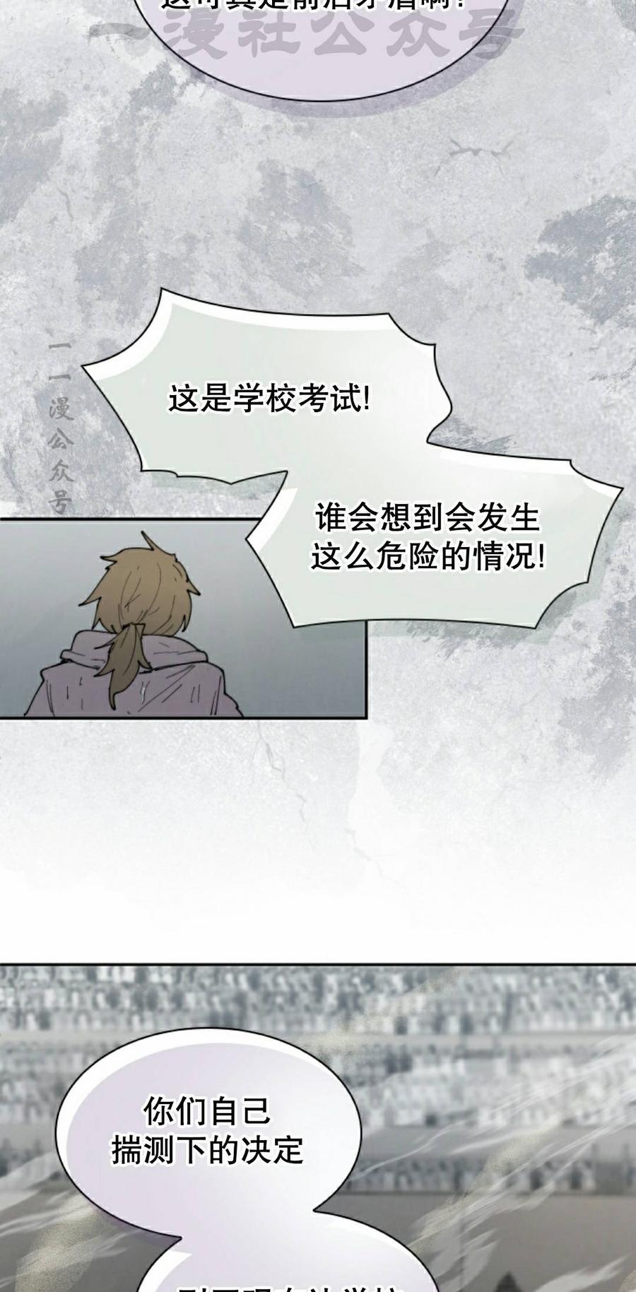 《勇者转世的大魔法师》第100集 第14页