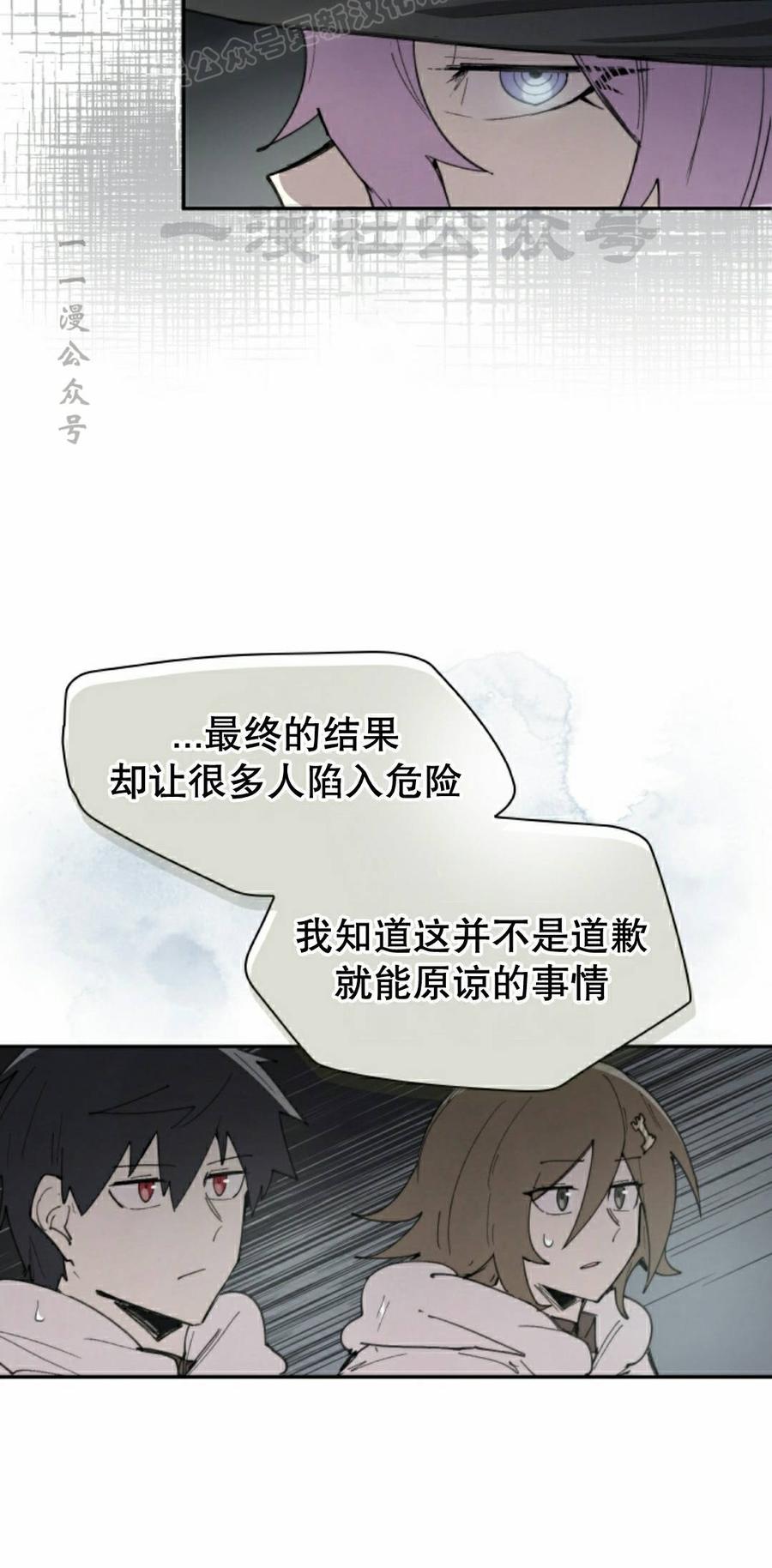 《勇者转世的大魔法师》第100集 第20页
