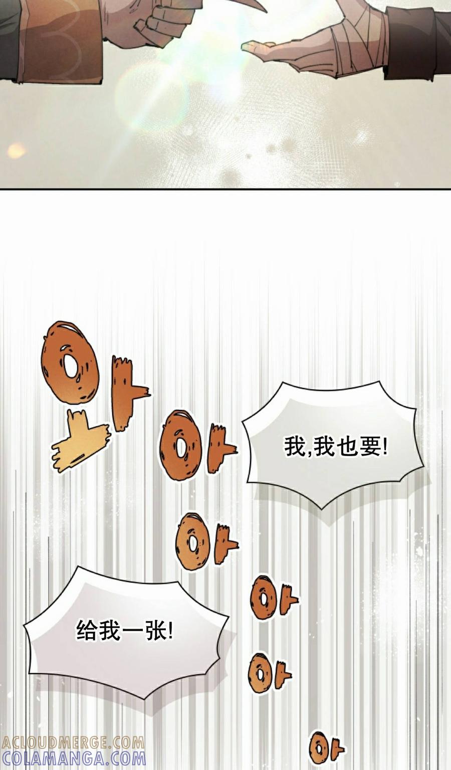《勇者转世的大魔法师》第100集 第55页