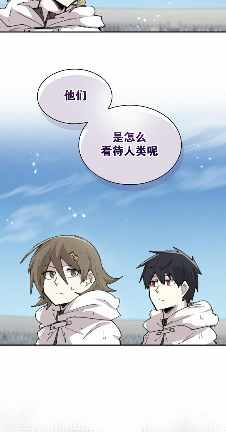 《勇者转世的大魔法师》第100集 第35页