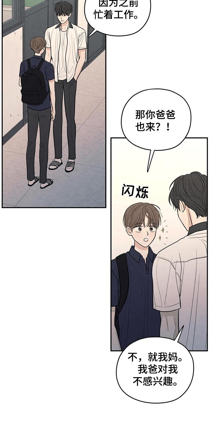 《模糊的边缘》第104章：【第二季】占有欲 第10页