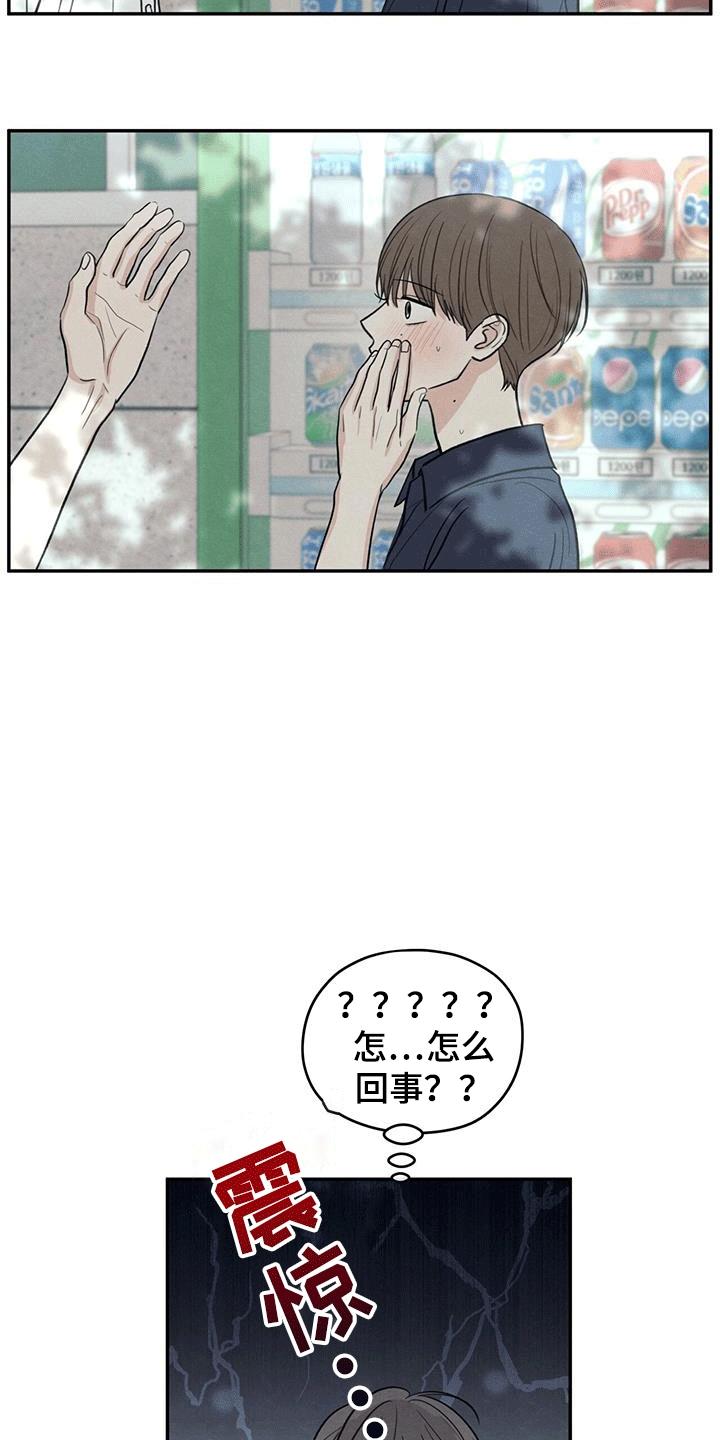 《模糊的边缘》第104章：【第二季】占有欲 第4页