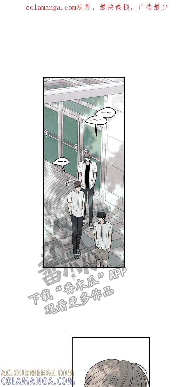 《模糊的边缘》第104章：【第二季】占有欲 第1页