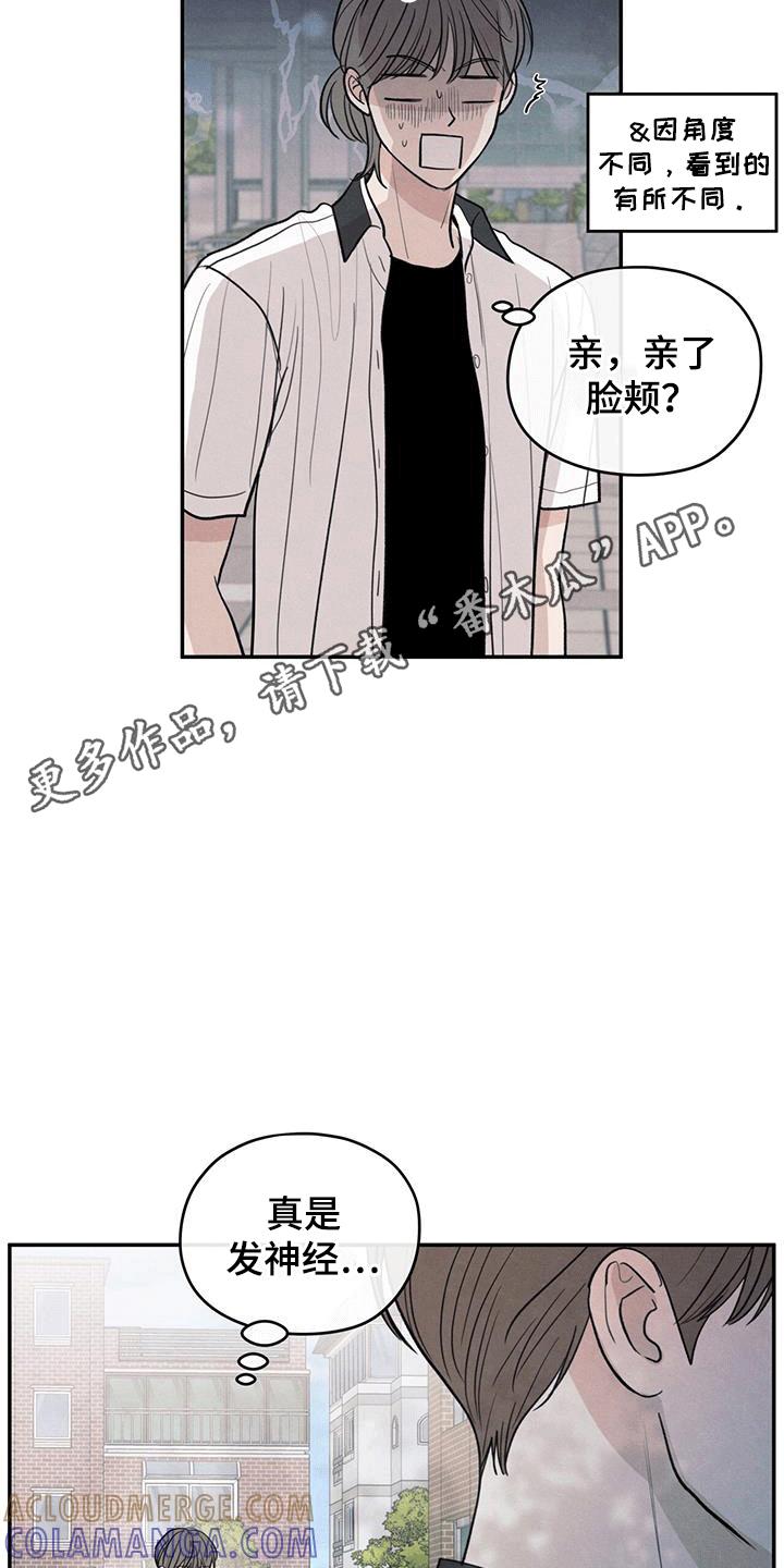 《模糊的边缘》第104章：【第二季】占有欲 第5页