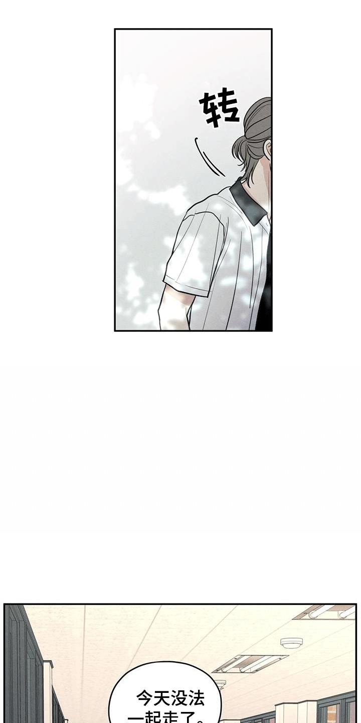 《模糊的边缘》第104章：【第二季】占有欲 第8页