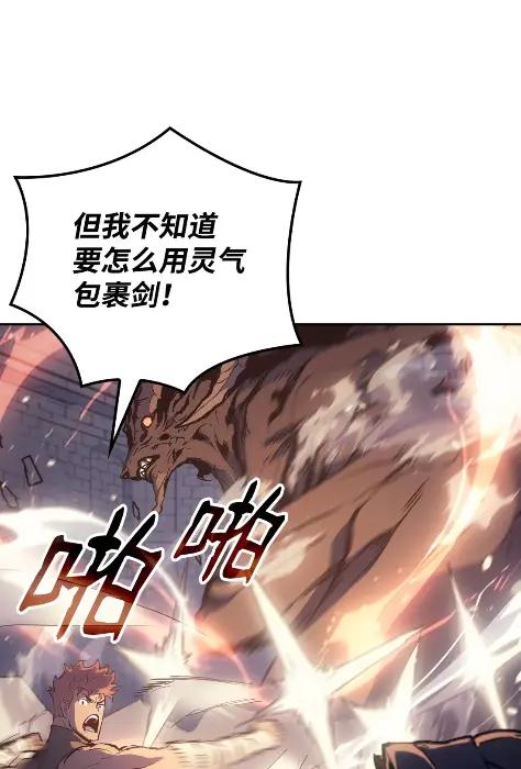 《拳王转世》11 魁伟轩昂（3） 第31页