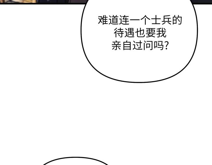 《好缘歌》第11话 第42页