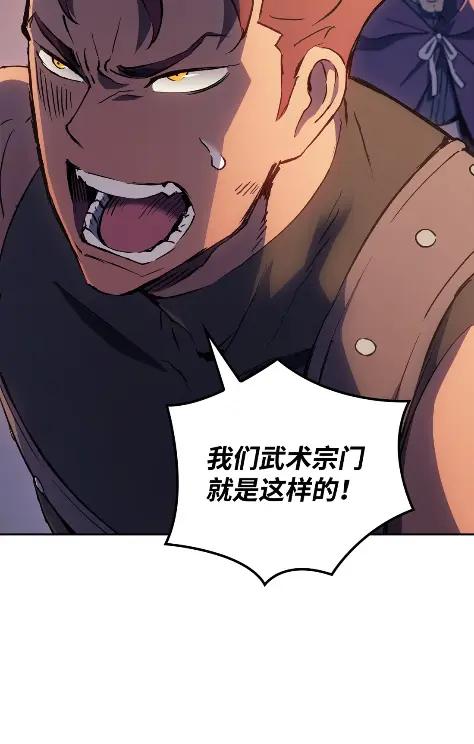 《拳王转世》11 魁伟轩昂（3） 第34页