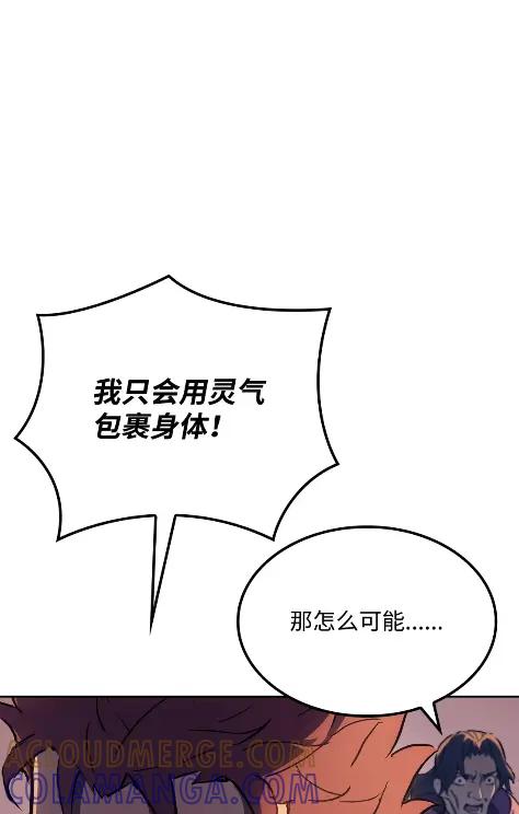 《拳王转世》11 魁伟轩昂（3） 第33页