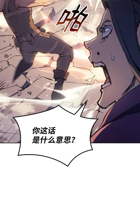 《拳王转世》11 魁伟轩昂（3） 第32页