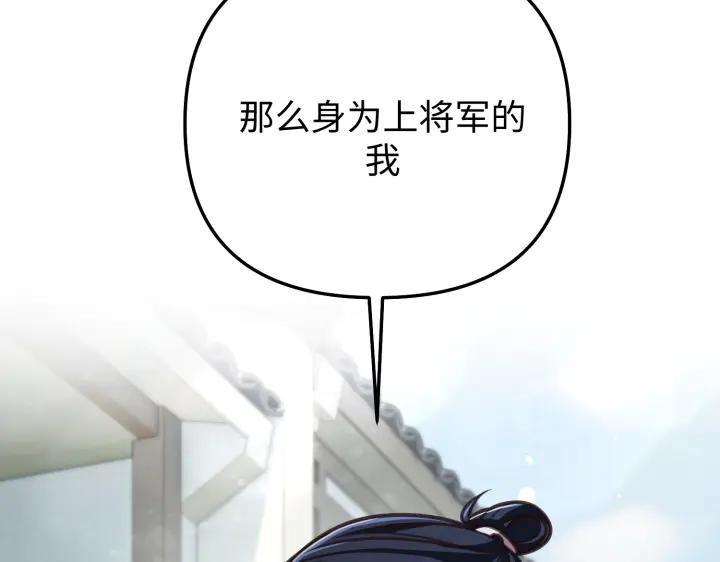 《好缘歌》第11话 第39页