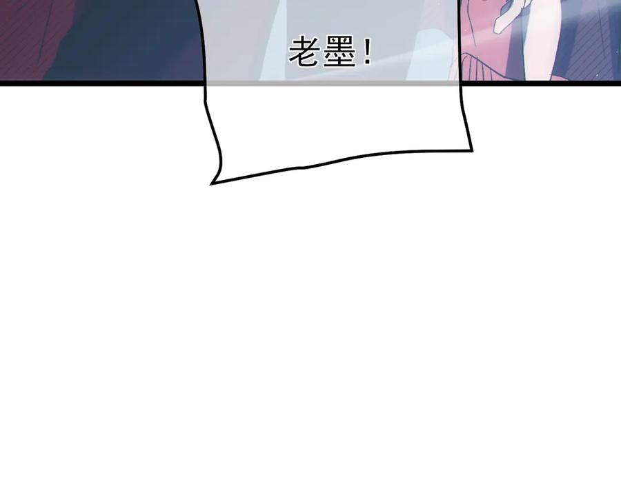 《我靠无敌被动打出成吨伤害！》第109话 暗算失败 第8页