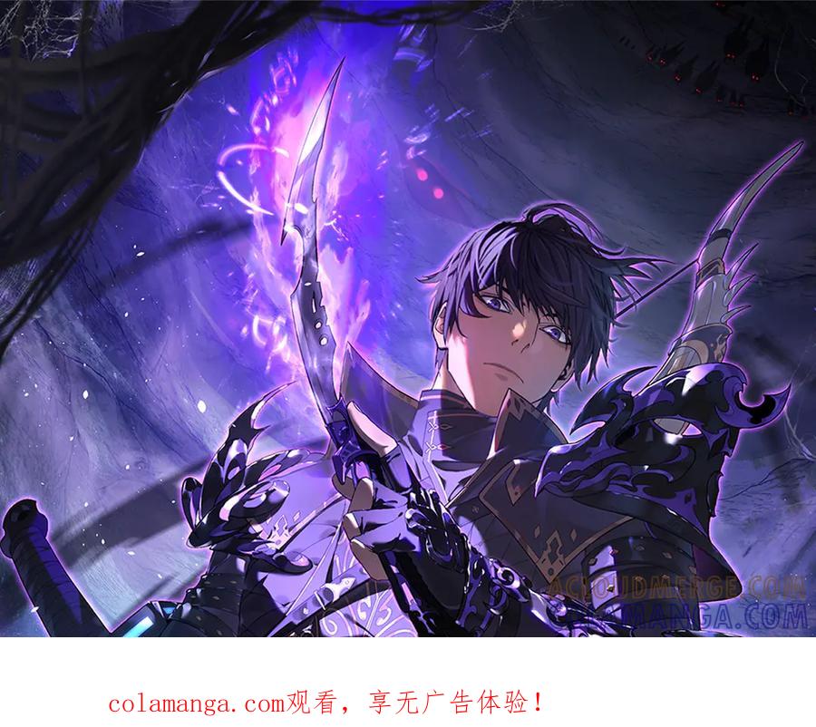 《我靠无敌被动打出成吨伤害！》第109话 暗算失败 第1页