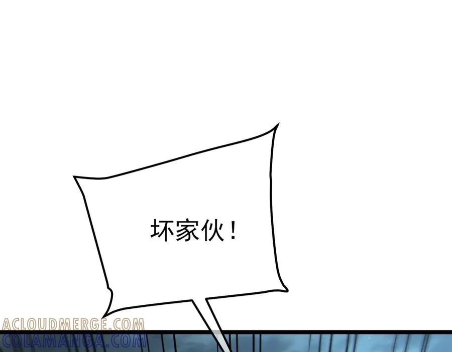 《我靠无敌被动打出成吨伤害！》第109话 暗算失败 第5页