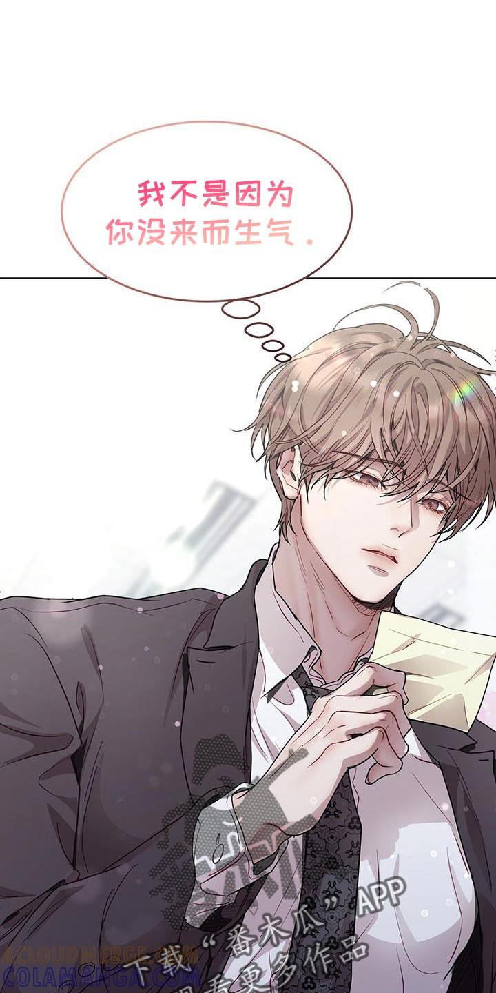 《虚情假意》第116章：只是商务关系 第11页