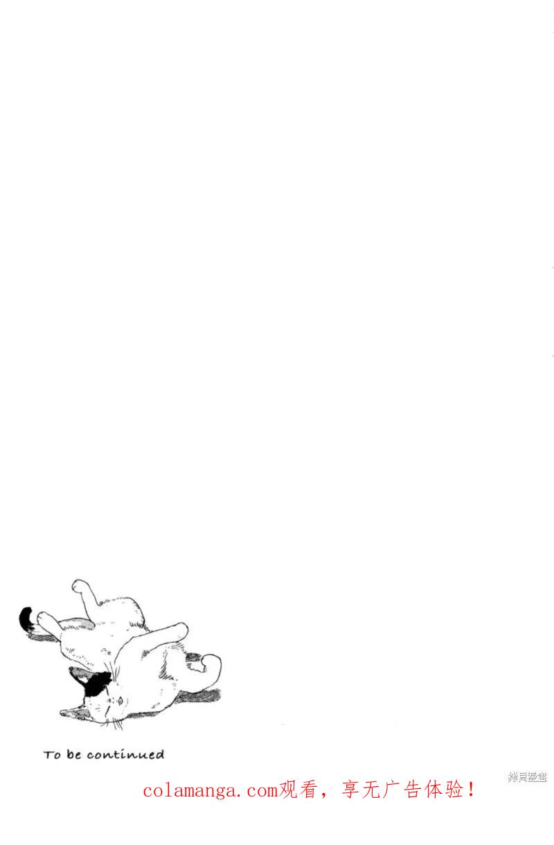 春风的异邦人 - 第12话 - 第57张图