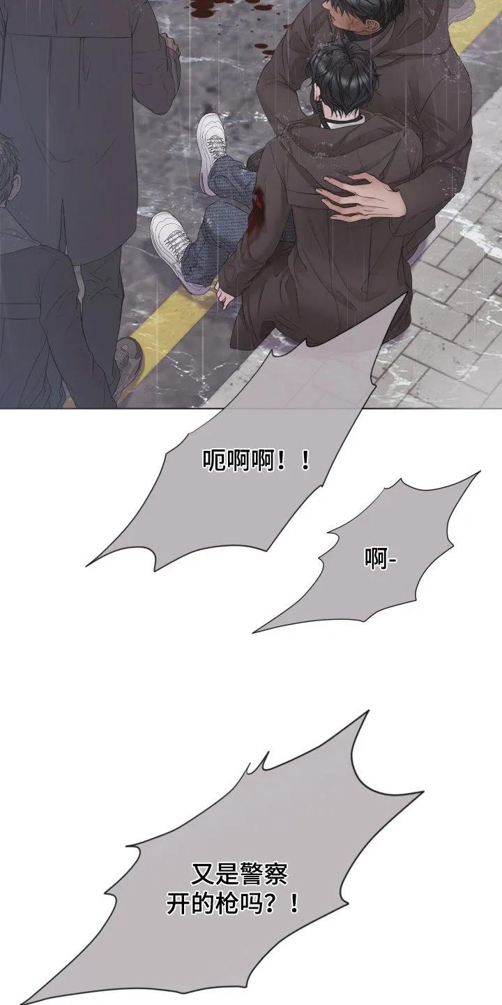 《致命咨询》第137章：【第三季】要是杀了你 第6页