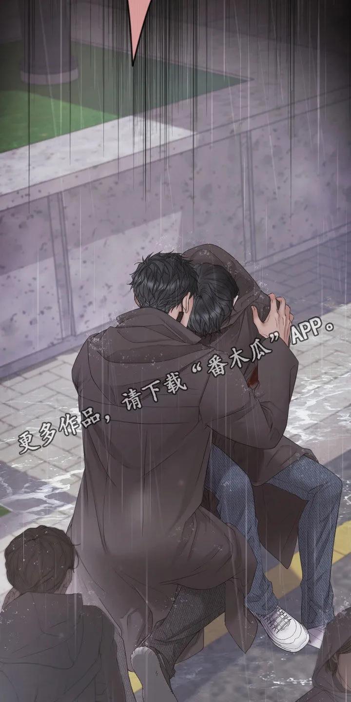 《致命咨询》第137章：【第三季】要是杀了你 第2页