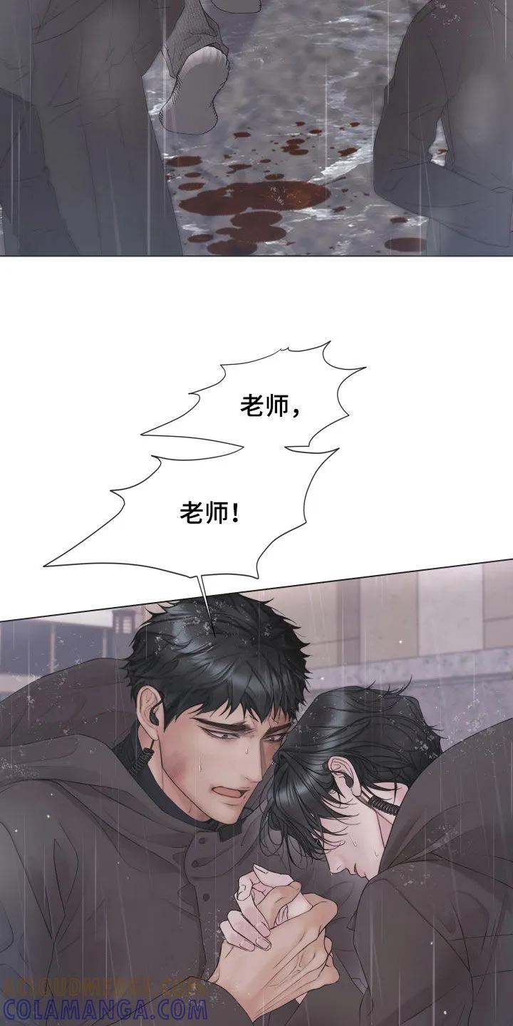《致命咨询》第137章：【第三季】要是杀了你 第3页