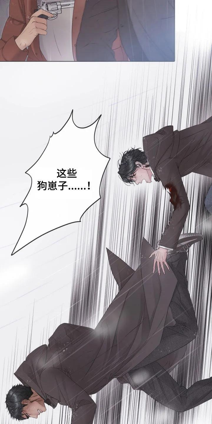《致命咨询》第137章：【第三季】要是杀了你 第8页