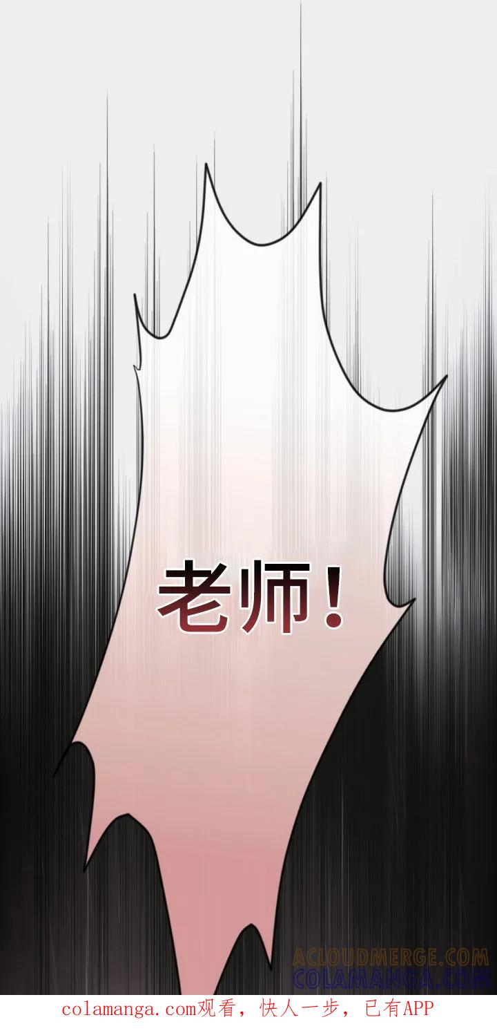 《致命咨询》第137章：【第三季】要是杀了你 第1页