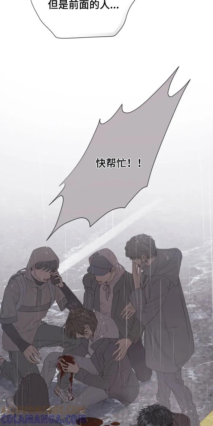 《致命咨询》第137章：【第三季】要是杀了你 第5页