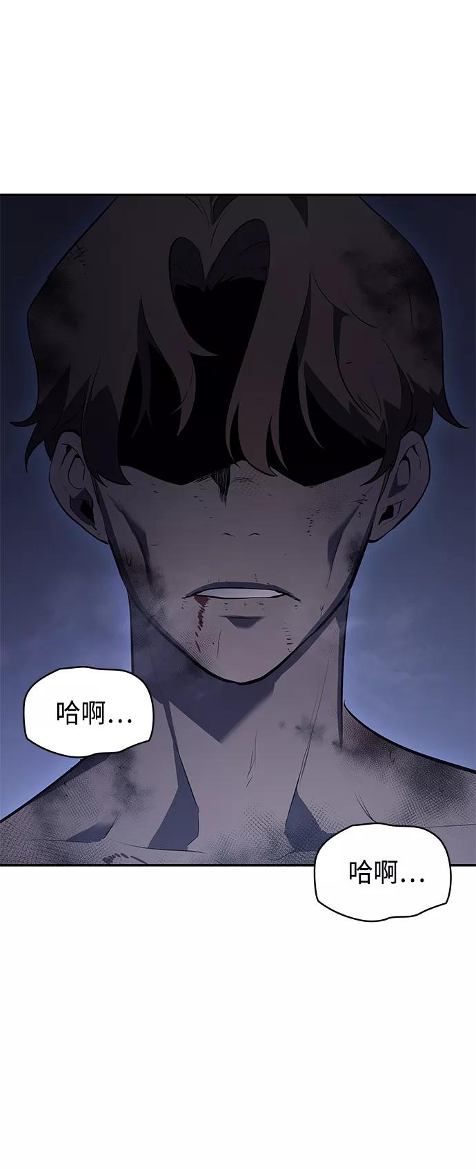 《7FATES： CHAKHO》第13集 第48页