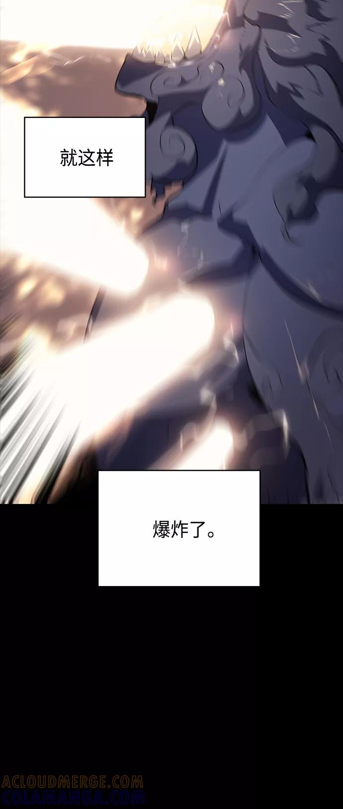 《7FATES： CHAKHO》第14集 第13页
