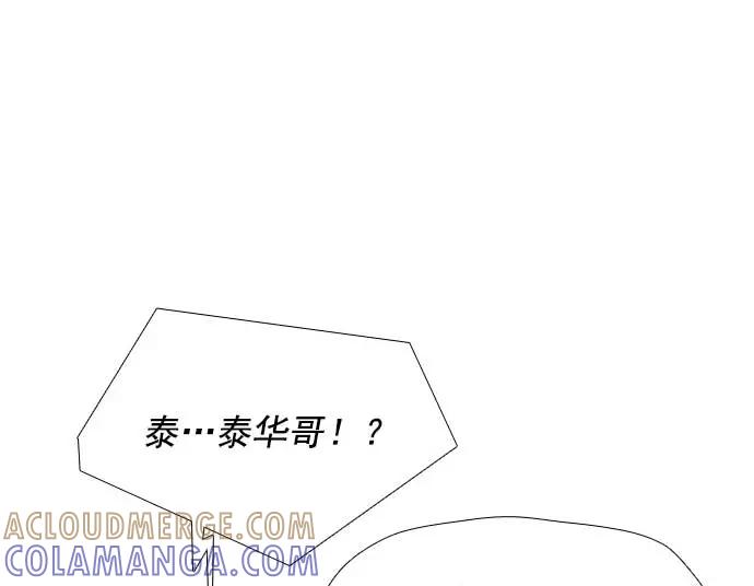 《午夜狂飙》第16话 第33页