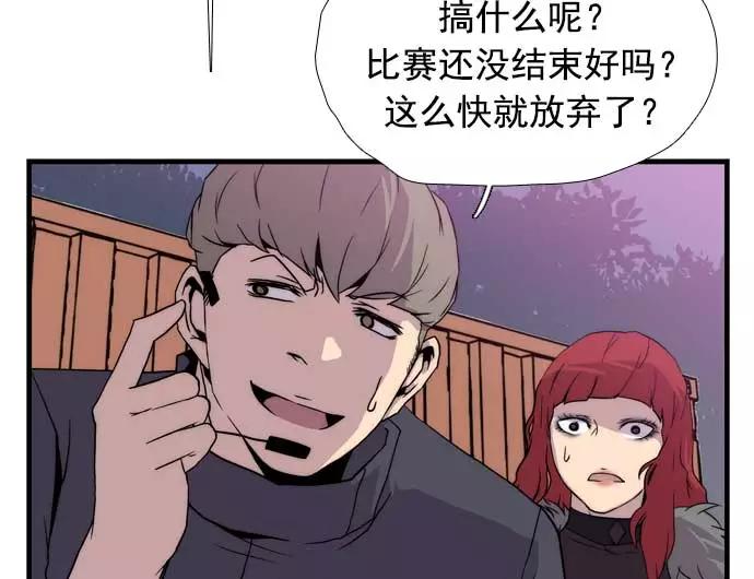 《午夜狂飙》第16话 第34页