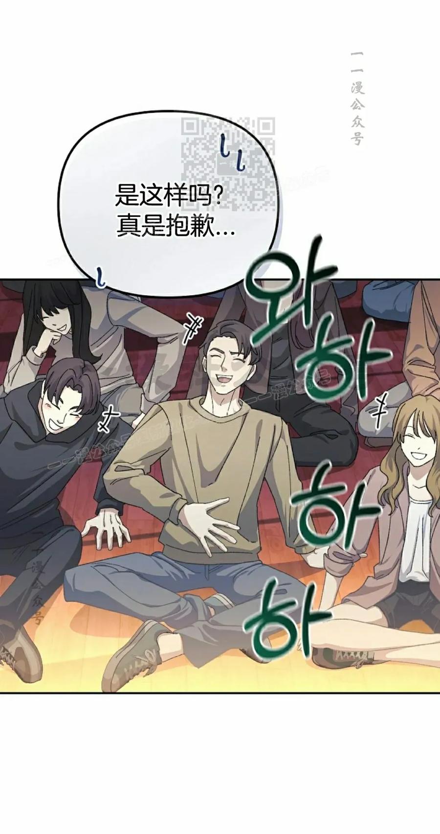 《游戏废材的重启人生》第17集 第11页
