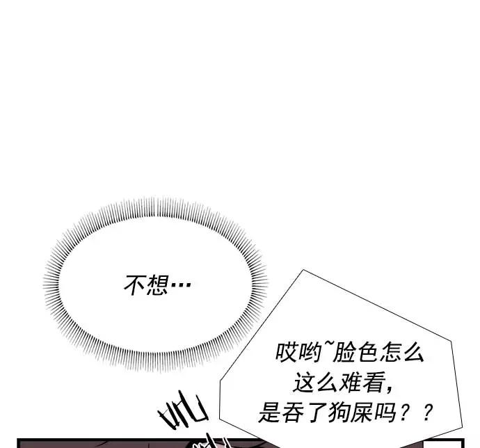 《午夜狂飙》第16话 第31页