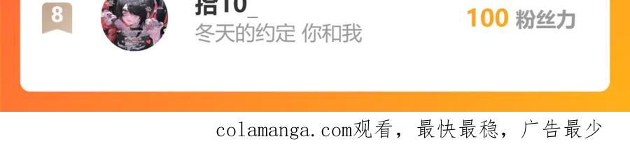 《返祖超进化》第十七章——十七号 第167页