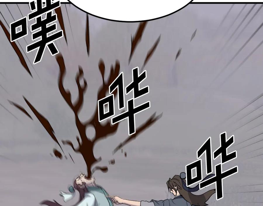 《重生不死尊》第188话 血海深仇 第116页