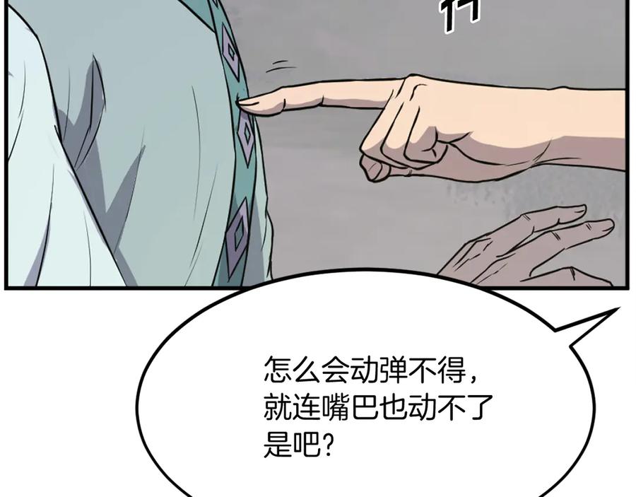《重生不死尊》第188话 血海深仇 第108页