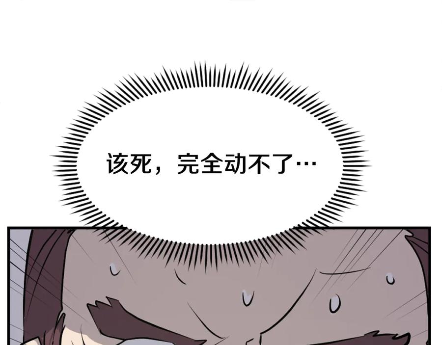 《重生不死尊》第188话 血海深仇 第110页