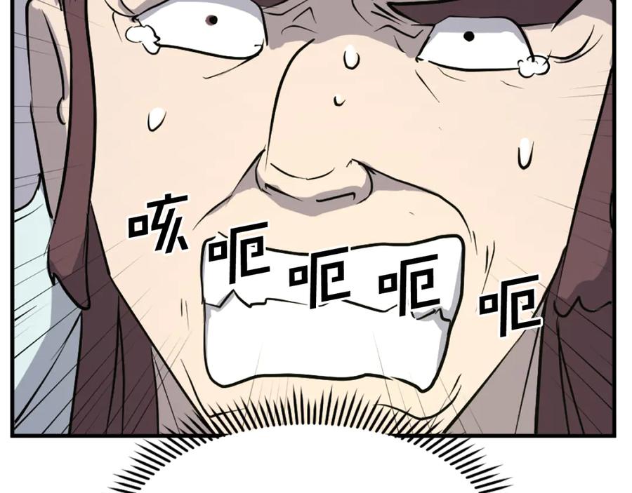 《重生不死尊》第188话 血海深仇 第111页