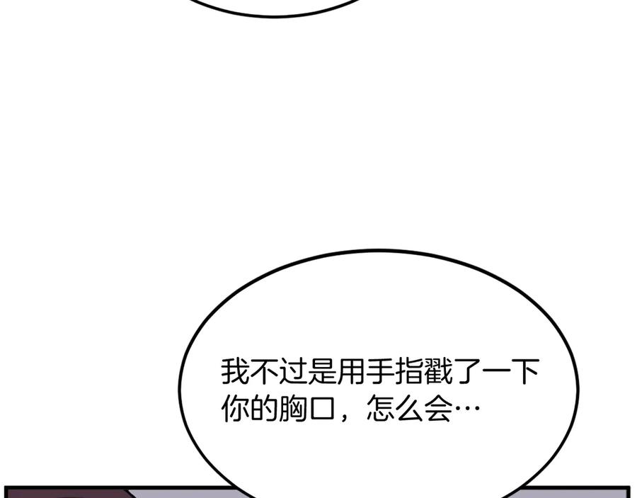 《重生不死尊》第188话 血海深仇 第106页