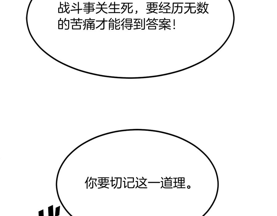 《重生不死尊》第188话 血海深仇 第115页