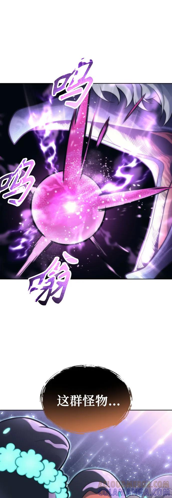 神之塔外传：乌雷克·马奇努 - [第22话] 狩猎女王 - 第89张图