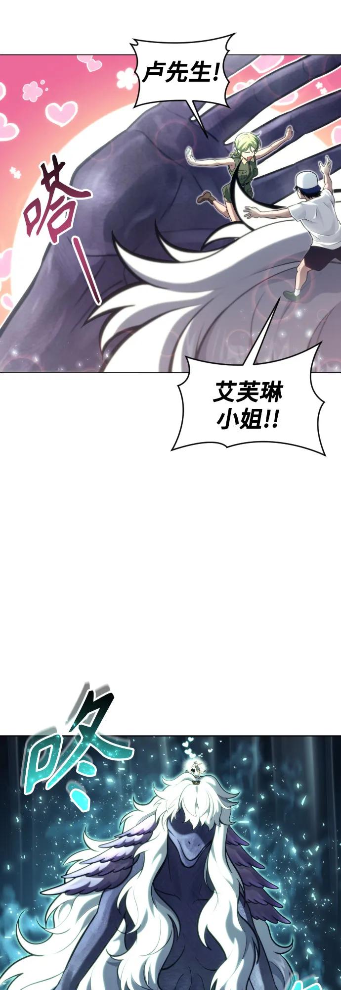 神之塔外传：乌雷克·马奇努 - [第22话] 狩猎女王 - 第86张图