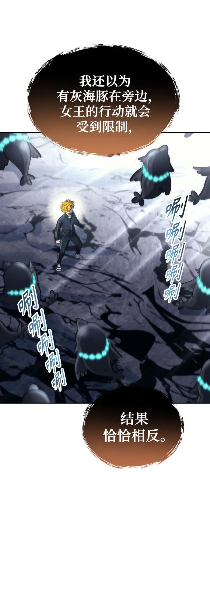 神之塔外传：乌雷克·马奇努 - [第22话] 狩猎女王 - 第88张图