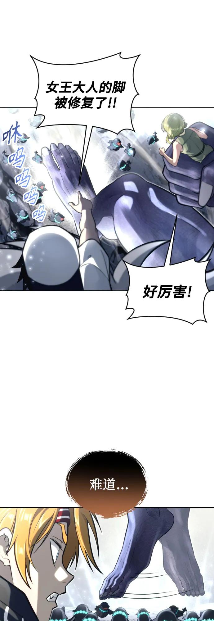 神之塔外传：乌雷克·马奇努 - [第22话] 狩猎女王 - 第84张图