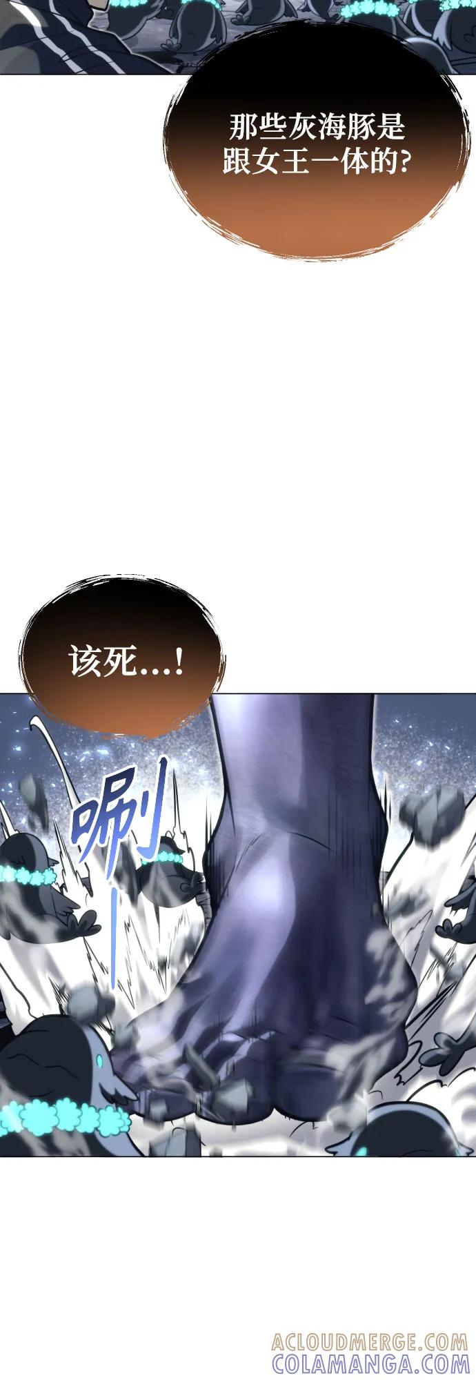 神之塔外传：乌雷克·马奇努 - [第22话] 狩猎女王 - 第85张图