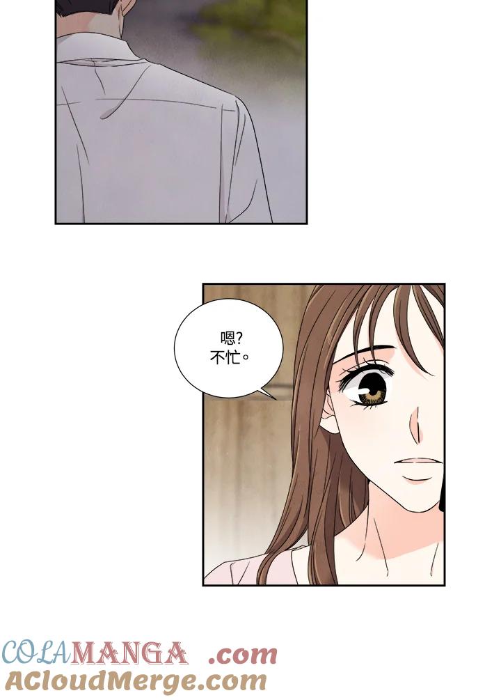 《纵然心痛》第23话 第55页