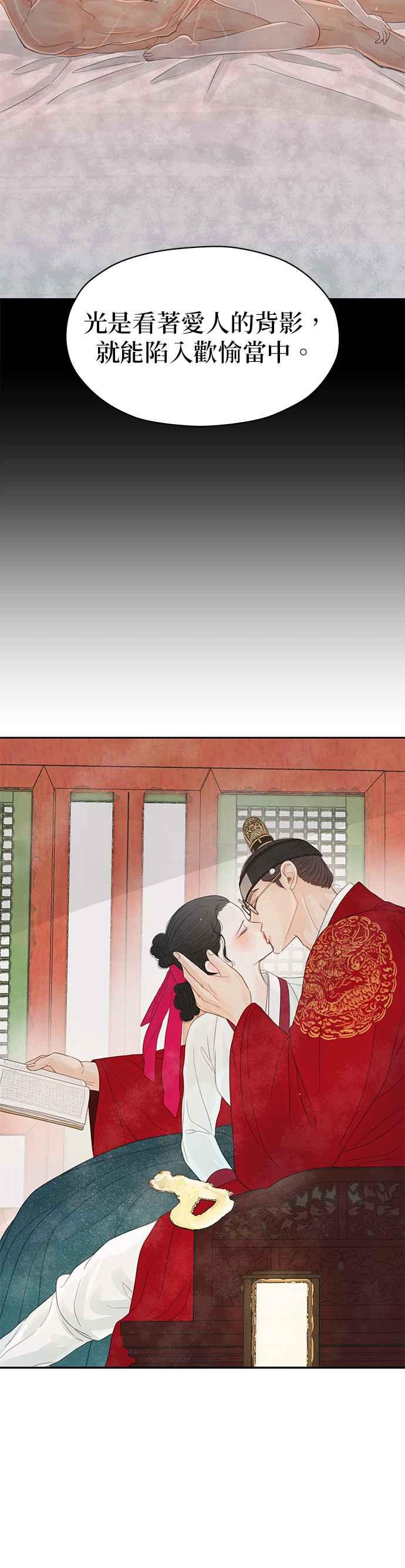与王夜行 第33话 第77页